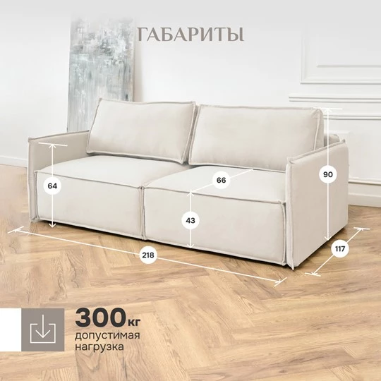 Диван прямой раскладной 9999 молочный BRENDOSS в Асбесте - asbest.mebel-e96.ru