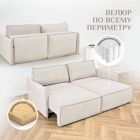 Диван прямой раскладной 9999 молочный BRENDOSS в Асбесте - asbest.mebel-e96.ru