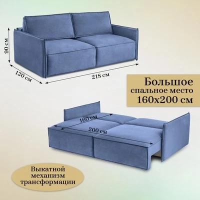 Диван прямой раскладной 9999 синий (BRENDOSS) в Асбесте - asbest.mebel-e96.ru