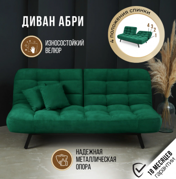 Диван Абри Изумрудный в Асбесте - asbest.mebel-e96.ru