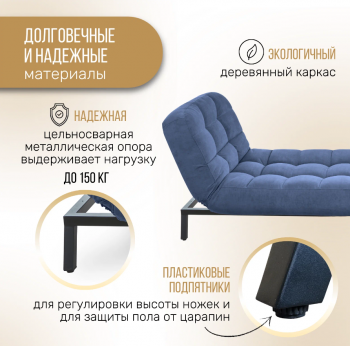 Кушетка Абри Синий в Асбесте - asbest.mebel-e96.ru