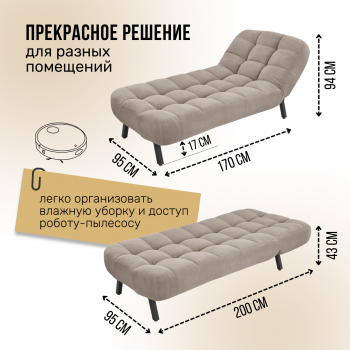 Кушетка Абри Бежевый в Асбесте - asbest.mebel-e96.ru