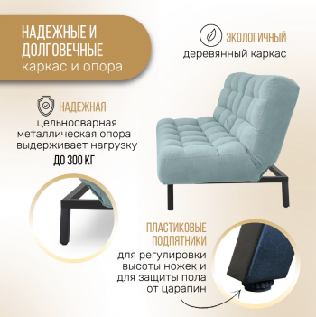 Диван Абри Мятный в Асбесте - asbest.mebel-e96.ru