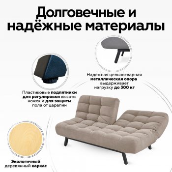 Диван Абри Бежевый в Асбесте - asbest.mebel-e96.ru