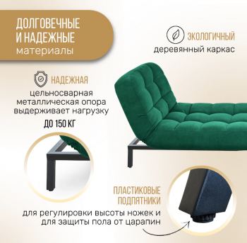 Кушетка Абри Изумрудный в Асбесте - asbest.mebel-e96.ru