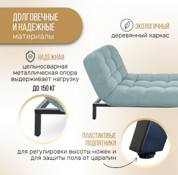 Кушетка Абри Мятный в Асбесте - asbest.mebel-e96.ru