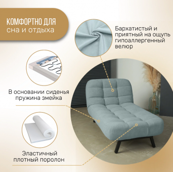 Кушетка Абри Мятный в Асбесте - asbest.mebel-e96.ru