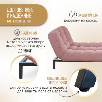 Кушетка Абри Розовый в Асбесте - asbest.mebel-e96.ru