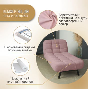 Кушетка Абри Розовый в Асбесте - asbest.mebel-e96.ru