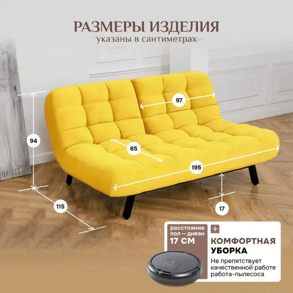 Диван Абри Желтый в Асбесте - asbest.mebel-e96.ru