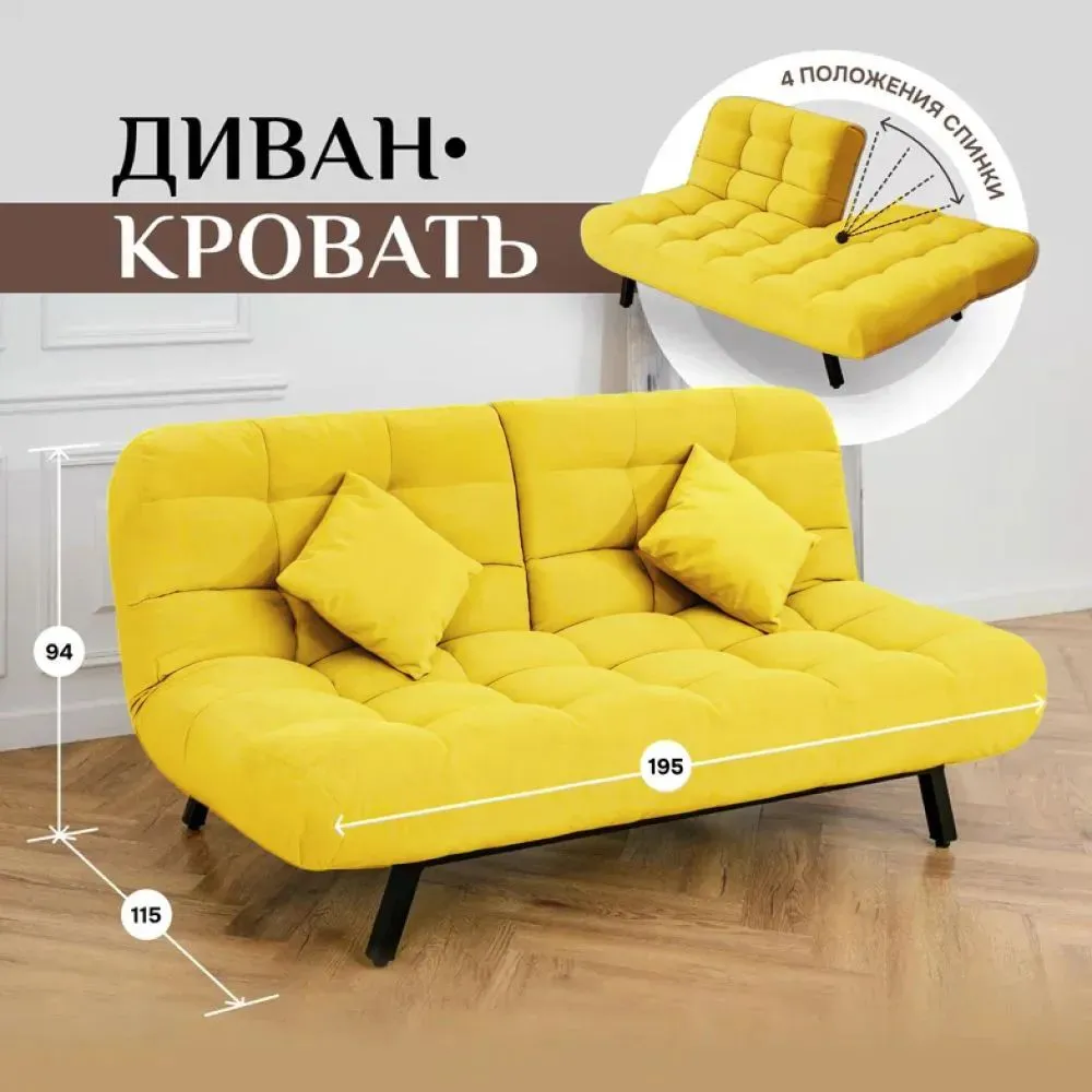 Диван Абри Желтый в Асбесте - asbest.mebel-e96.ru