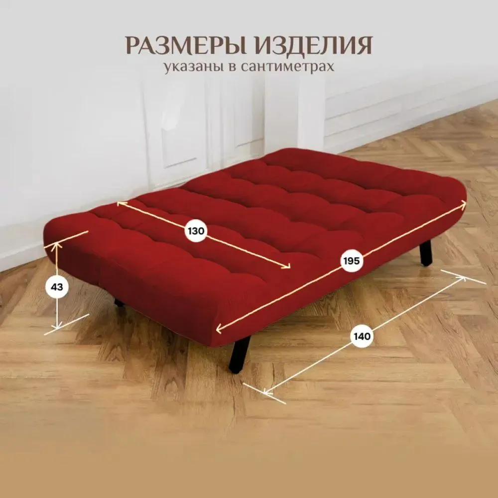 Диван Абри Красный в Асбесте - asbest.mebel-e96.ru