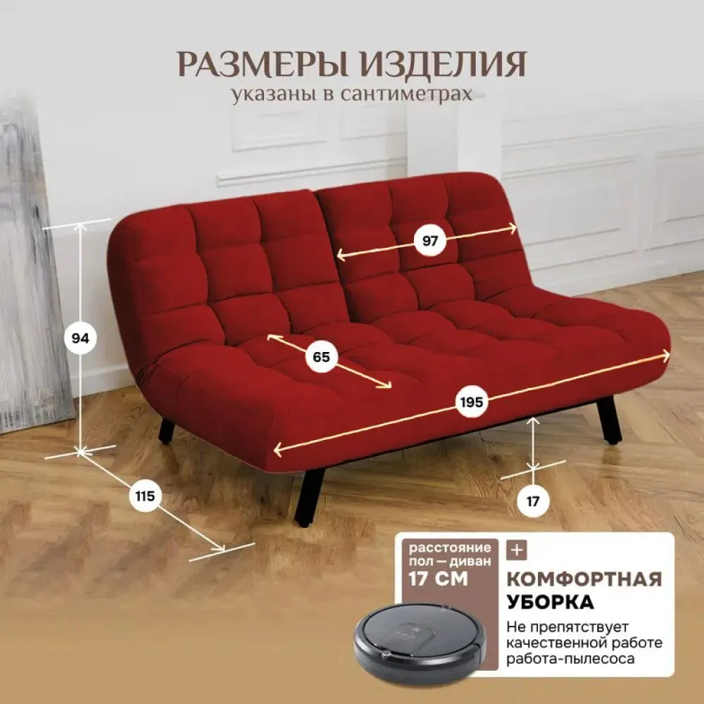 Диван Абри Красный в Асбесте - asbest.mebel-e96.ru