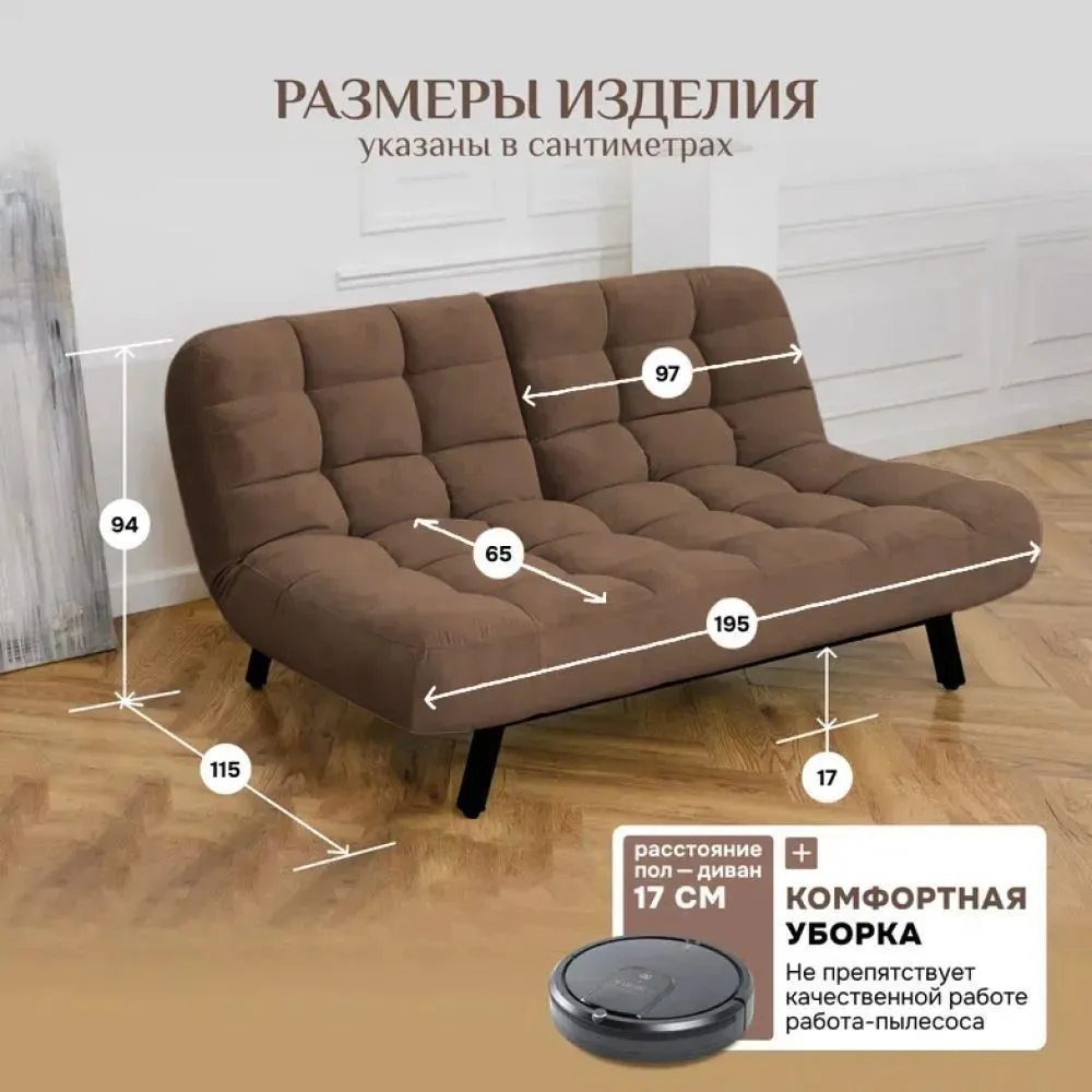 Диван Абри Коричневый в Асбесте - asbest.mebel-e96.ru