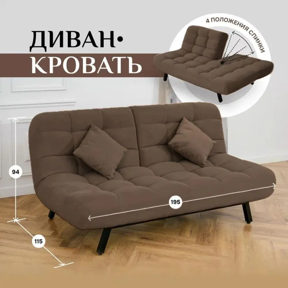 Диван Абри Коричневый в Асбесте - asbest.mebel-e96.ru