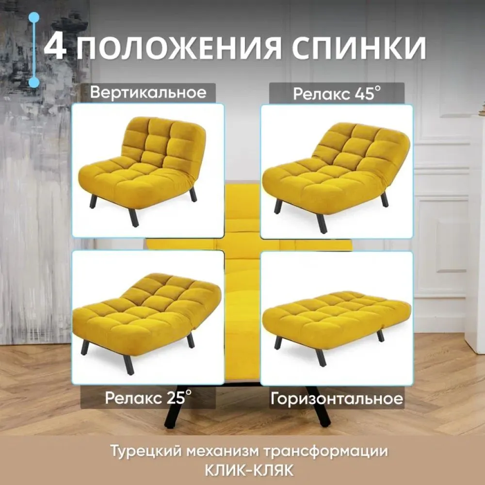 Кресло Абри Желтый в Асбесте - asbest.mebel-e96.ru