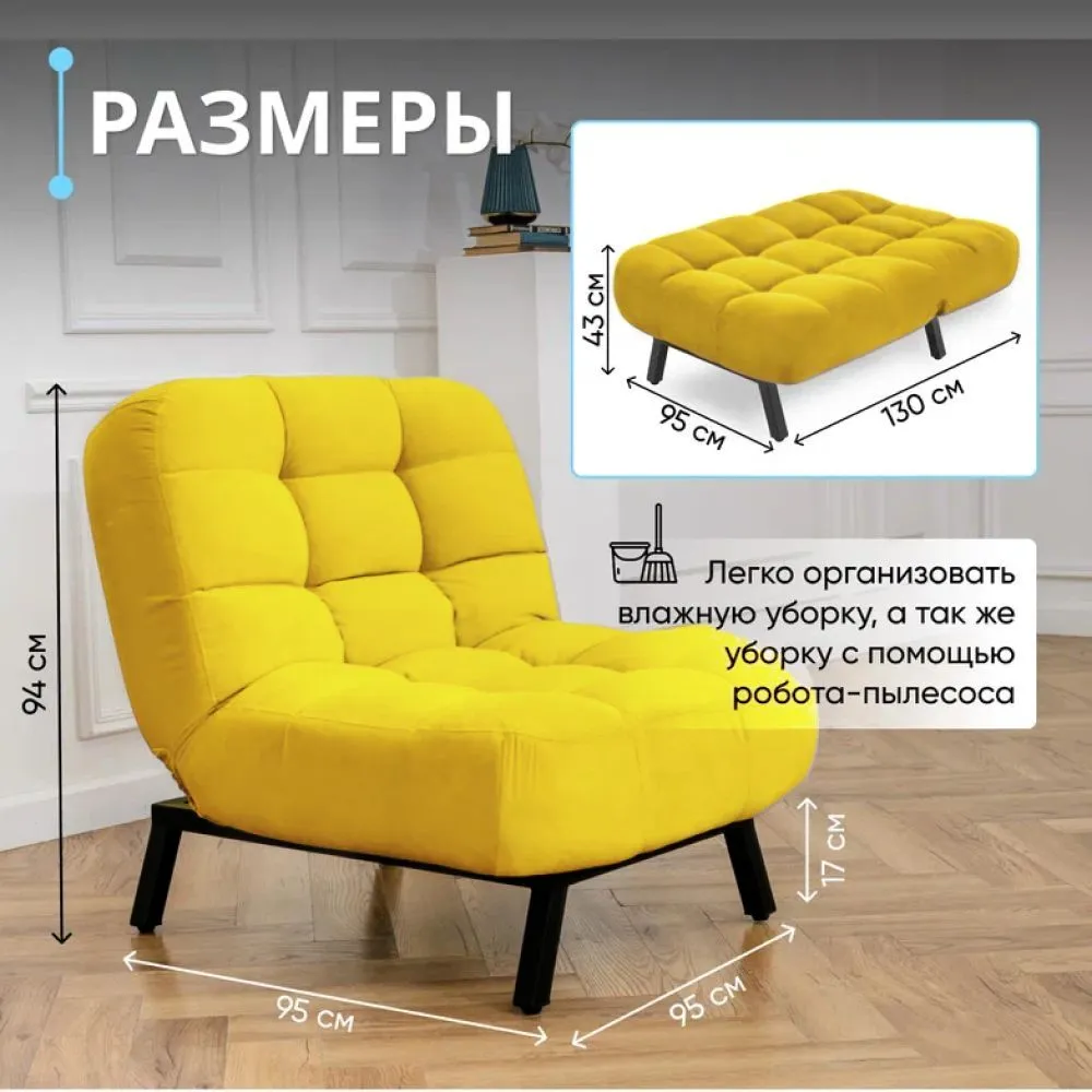 Кресло Абри Желтый в Асбесте - asbest.mebel-e96.ru