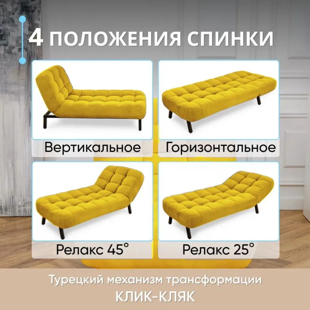 Кушетка Абри Желтый в Асбесте - asbest.mebel-e96.ru