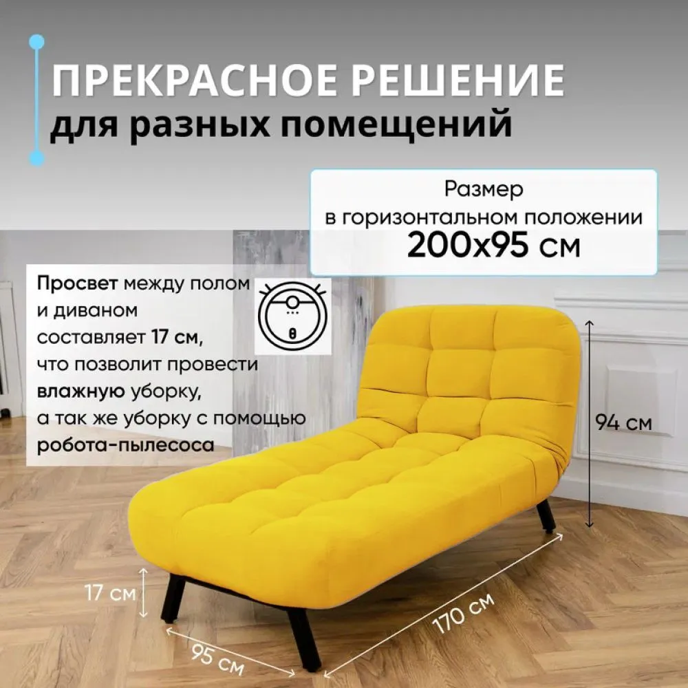 Кушетка Абри Желтый в Асбесте - asbest.mebel-e96.ru