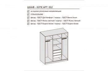Шкаф-купе 1700 мм 3-х дверный с 1-м зеркалом (арт. 012) белый/цемент (Диал) в Асбесте - asbest.mebel-e96.ru
