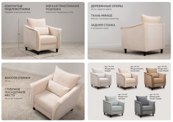 Комплект мягкой мебели Берта (НиК) в Асбесте - asbest.mebel-e96.ru