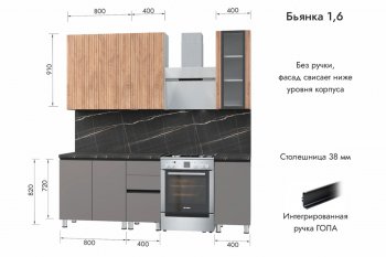 Кухонный гарнитур 1600 мм Бьянка Лиственница охотская/Смоки софт (МЛК) в Асбесте - asbest.mebel-e96.ru