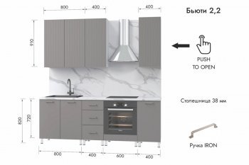 Кухонный гарнитур 2200 мм Бьюти ДСП Белый/МДФ Смоки софт (МЛК) в Асбесте - asbest.mebel-e96.ru