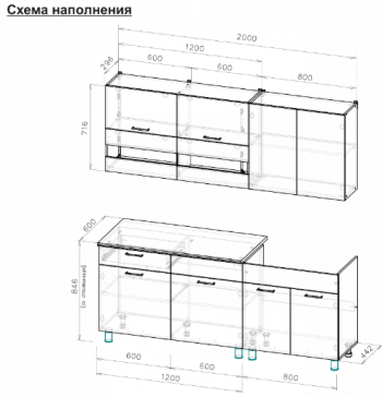 Кухонный гарнитур 2000 мм Босфор (СВ) в Асбесте - asbest.mebel-e96.ru