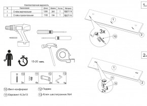 Полка Бэль 10.107 в Асбесте - asbest.mebel-e96.ru