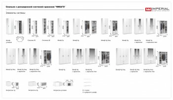 Спальный гарнитур Чикаго модульный, белый (Имп) в Асбесте - asbest.mebel-e96.ru