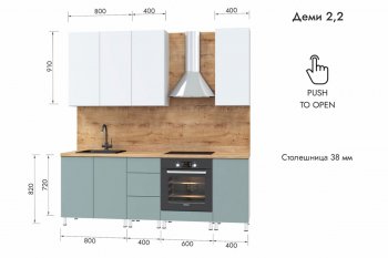 Кухонный гарнитур 2200 мм Деми (МЛК) в Асбесте - asbest.mebel-e96.ru