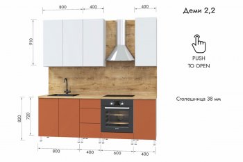 Кухонный гарнитур 2200 мм Деми (МЛК) в Асбесте - asbest.mebel-e96.ru