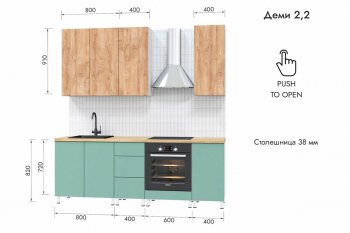 Кухонный гарнитур 2200 мм Деми (МЛК) в Асбесте - asbest.mebel-e96.ru