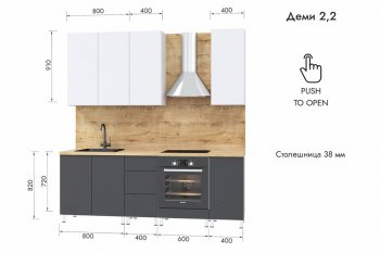 Кухонный гарнитур 2200 мм Деми (МЛК) в Асбесте - asbest.mebel-e96.ru