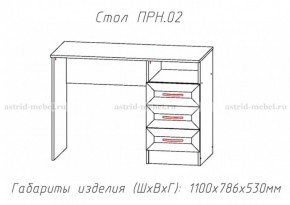 Набор детской мебели Принцесса (модульный) (АстридМ) в Асбесте - asbest.mebel-e96.ru