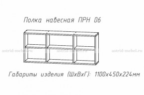 Набор детской мебели Принцесса (модульный) (АстридМ) в Асбесте - asbest.mebel-e96.ru