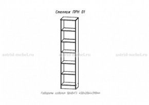 Набор детской мебели Принцесса (модульный) (АстридМ) в Асбесте - asbest.mebel-e96.ru