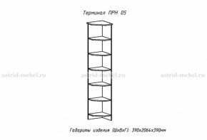 Набор детской мебели Принцесса (модульный) (АстридМ) в Асбесте - asbest.mebel-e96.ru