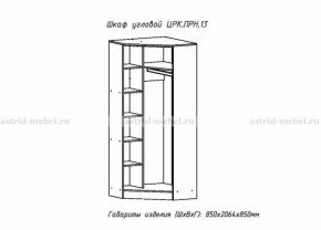 Набор детской мебели Принцесса (модульный) (АстридМ) в Асбесте - asbest.mebel-e96.ru