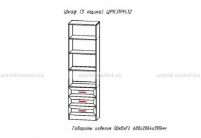 Набор детской мебели Принцесса (модульный) (АстридМ) в Асбесте - asbest.mebel-e96.ru