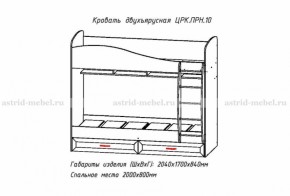 Набор детской мебели Принцесса (модульный) (АстридМ) в Асбесте - asbest.mebel-e96.ru