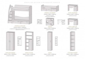 Набор детской мебели Ральф модульный (Лин) в Асбесте - asbest.mebel-e96.ru