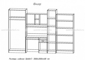 Детская Юниор (модульная) (АстридМ) в Асбесте - asbest.mebel-e96.ru