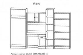 Детский комплекс Юниор (АстридМ) в Асбесте - asbest.mebel-e96.ru