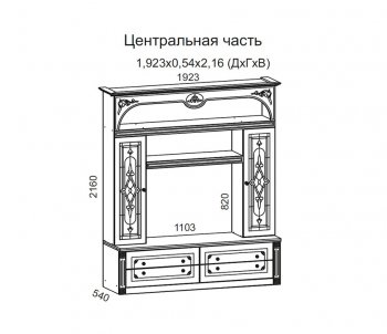 Стенка Джулия ЛДСП итальян.орех/МДФ Груша с патиной черной (Террикон) в Асбесте - asbest.mebel-e96.ru