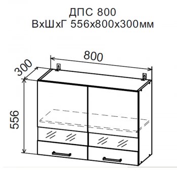 ДУСЯ Шкаф верхний ДПС800 со стеклом (800*556мм) в Асбесте - asbest.mebel-e96.ru | фото