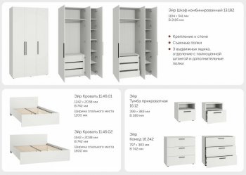 Спальный гарнитур Эйр модульный (Моби) в Асбесте - asbest.mebel-e96.ru