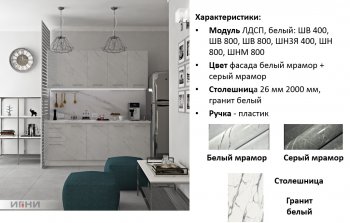 Кухонный гарнитур 2000 мм Галатея (Игни) в Асбесте - asbest.mebel-e96.ru