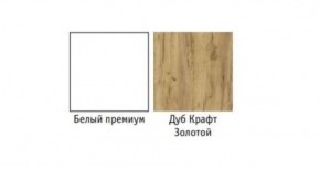 Стенка Бэль (модульная) в Асбесте - asbest.mebel-e96.ru