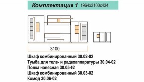 Гостиная ДОРА (модульная) в Асбесте - asbest.mebel-e96.ru